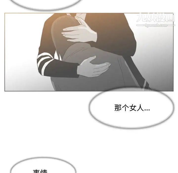 《恶劣时代》漫画 第24話