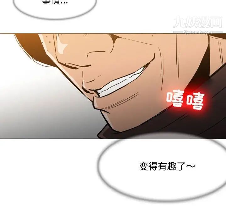 《恶劣时代》漫画 第24話
