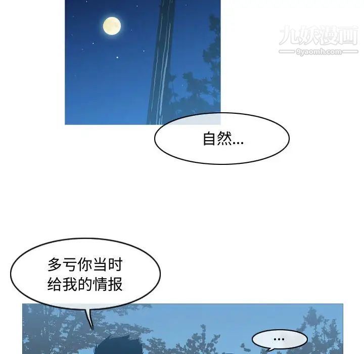 《恶劣时代》漫画 第24話