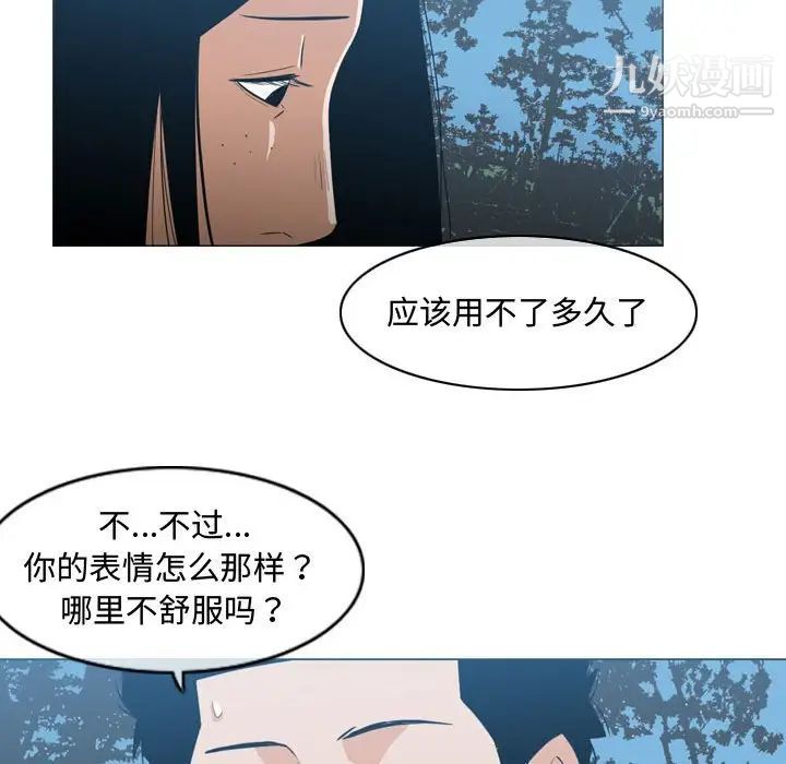 《恶劣时代》漫画 第24話