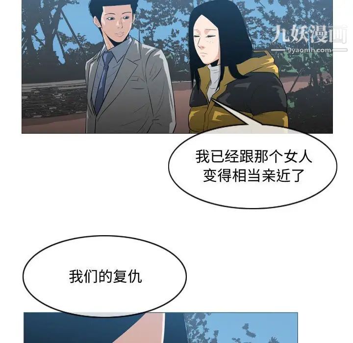 《恶劣时代》漫画 第24話