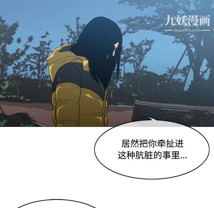 《恶劣时代》漫画 第24話