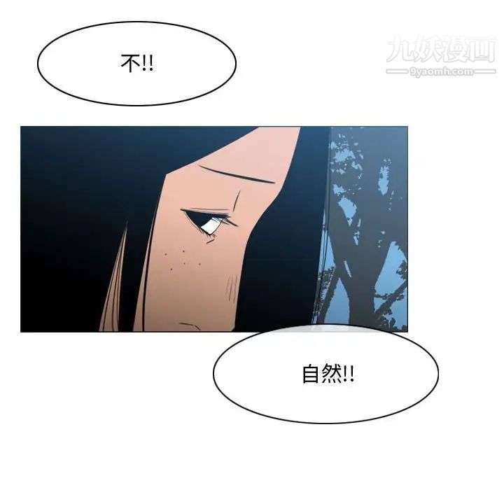 《恶劣时代》漫画 第24話