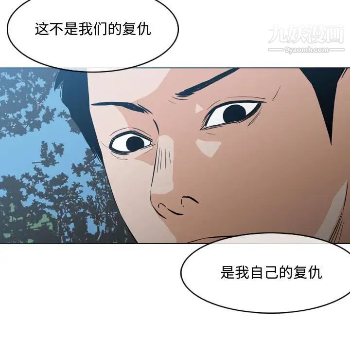 《恶劣时代》漫画 第24話