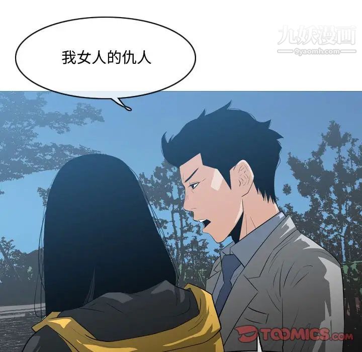 《恶劣时代》漫画 第24話
