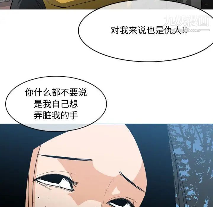 《恶劣时代》漫画 第24話