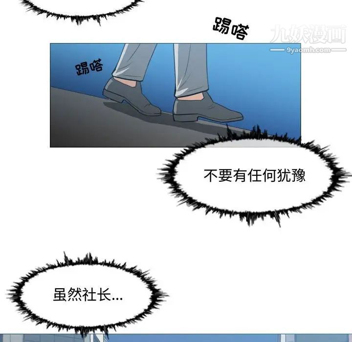 《恶劣时代》漫画 第24話
