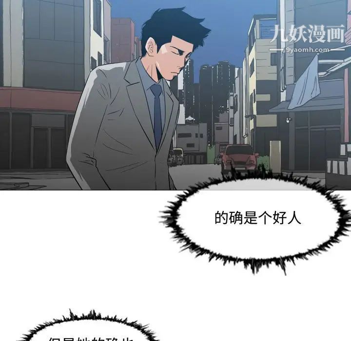 《恶劣时代》漫画 第24話
