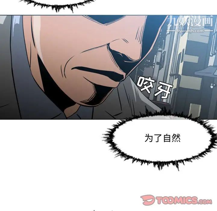 《恶劣时代》漫画 第24話