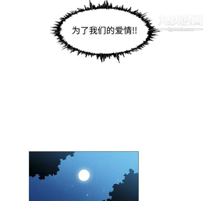 《恶劣时代》漫画 第24話