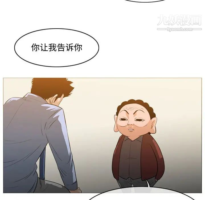 《恶劣时代》漫画 第24話