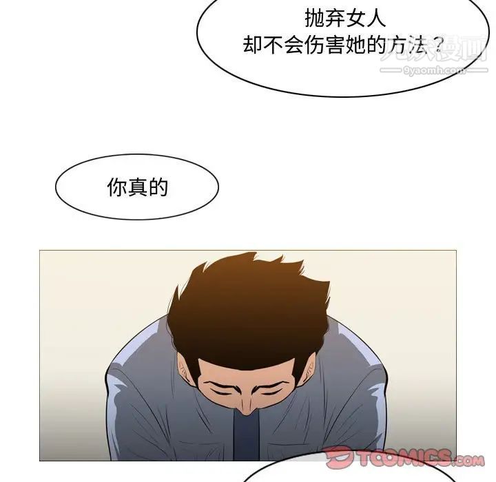 《恶劣时代》漫画 第24話