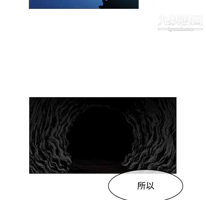 《恶劣时代》漫画 第24話