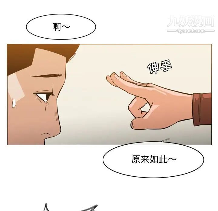 《恶劣时代》漫画 第24話