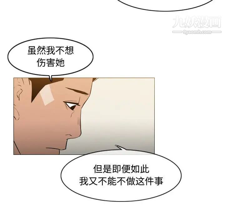 《恶劣时代》漫画 第24話