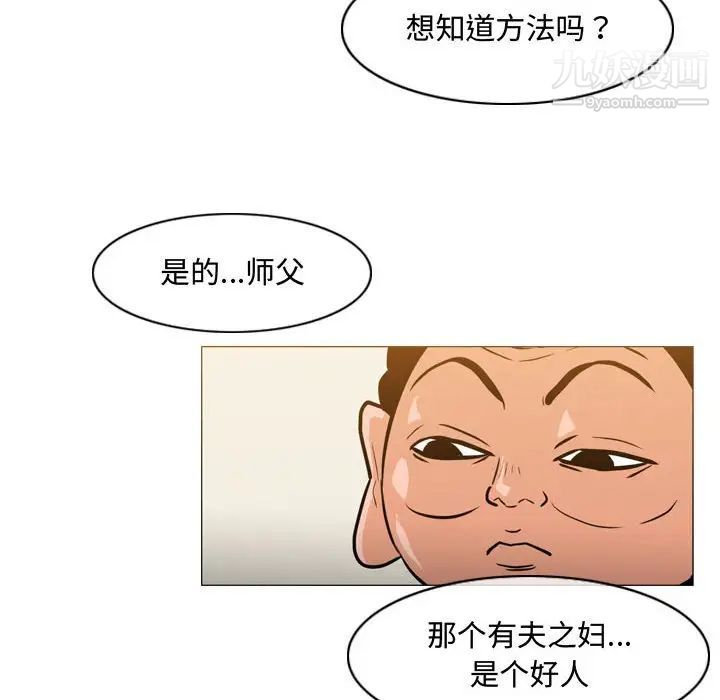 《恶劣时代》漫画 第24話