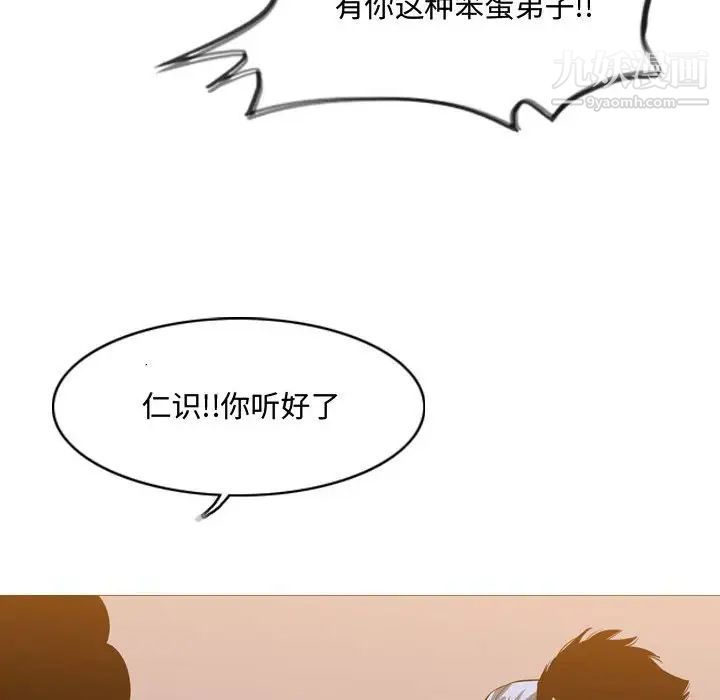 《恶劣时代》漫画 第24話