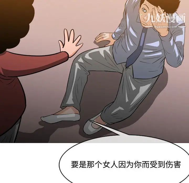 《恶劣时代》漫画 第24話