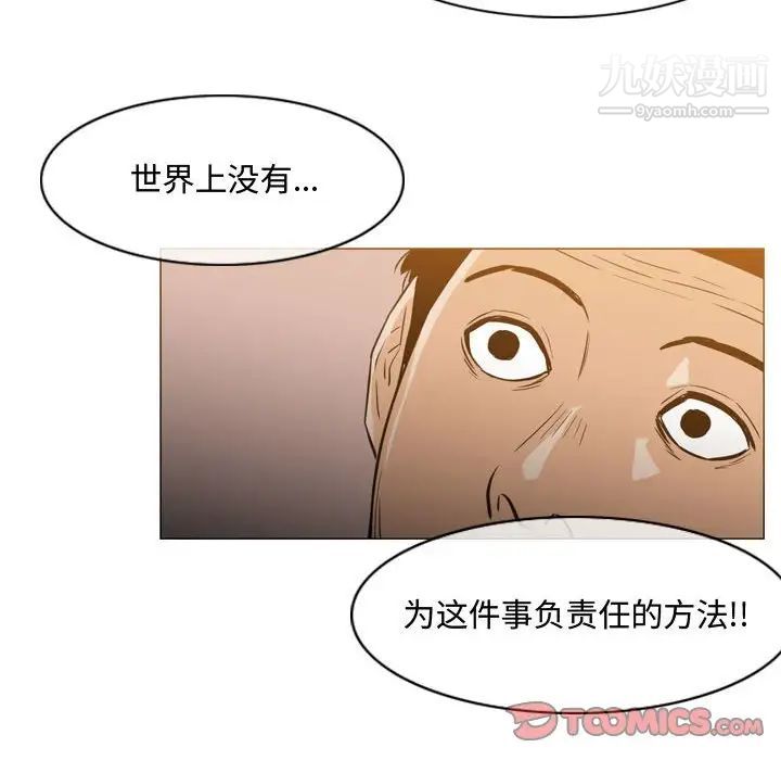 《恶劣时代》漫画 第24話