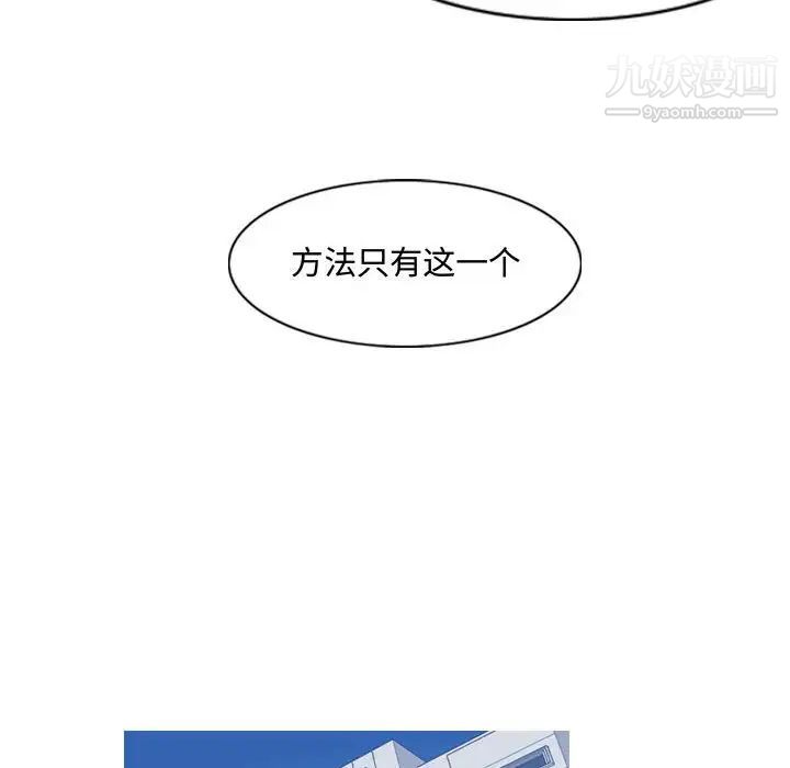 《恶劣时代》漫画 第24話