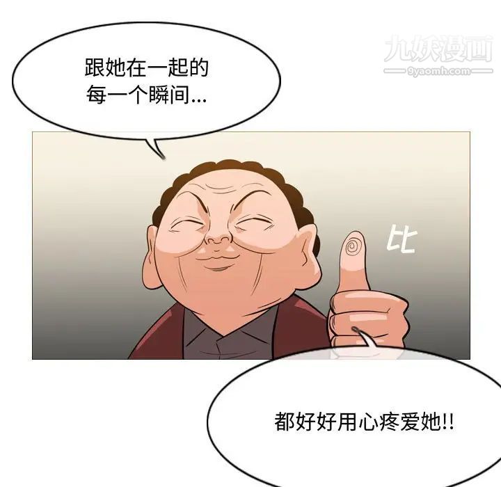 《恶劣时代》漫画 第24話