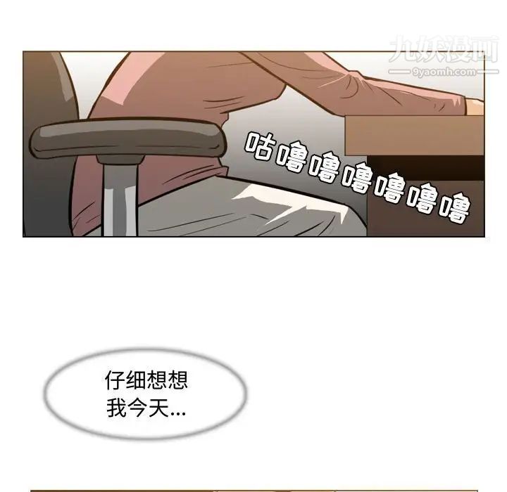 《恶劣时代》漫画 第24話