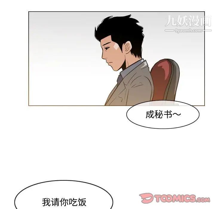 《恶劣时代》漫画 第24話