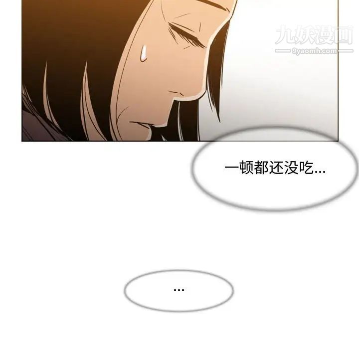 《恶劣时代》漫画 第24話