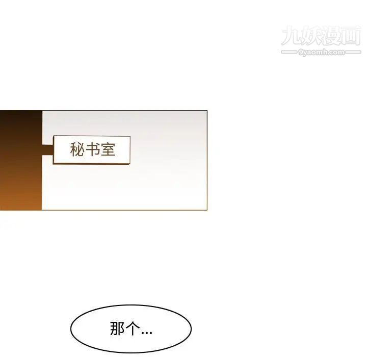《恶劣时代》漫画 第24話
