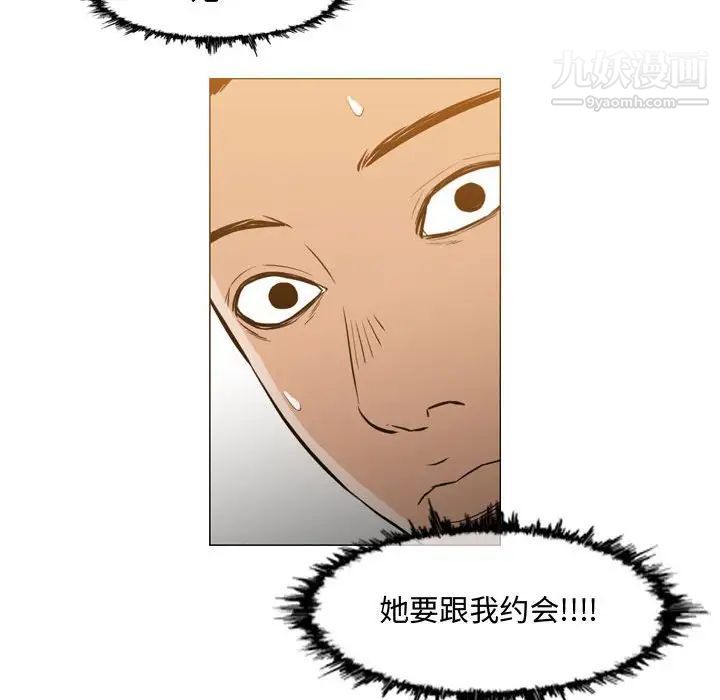 《恶劣时代》漫画 第24話
