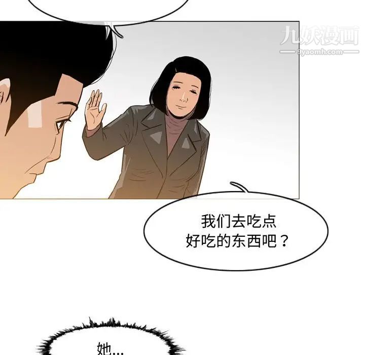 《恶劣时代》漫画 第24話
