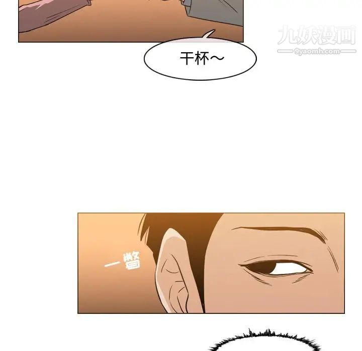 《恶劣时代》漫画 第24話