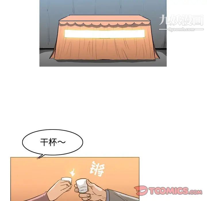 《恶劣时代》漫画 第24話