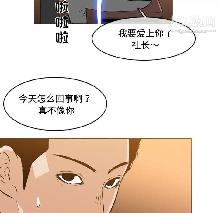 《恶劣时代》漫画 第24話