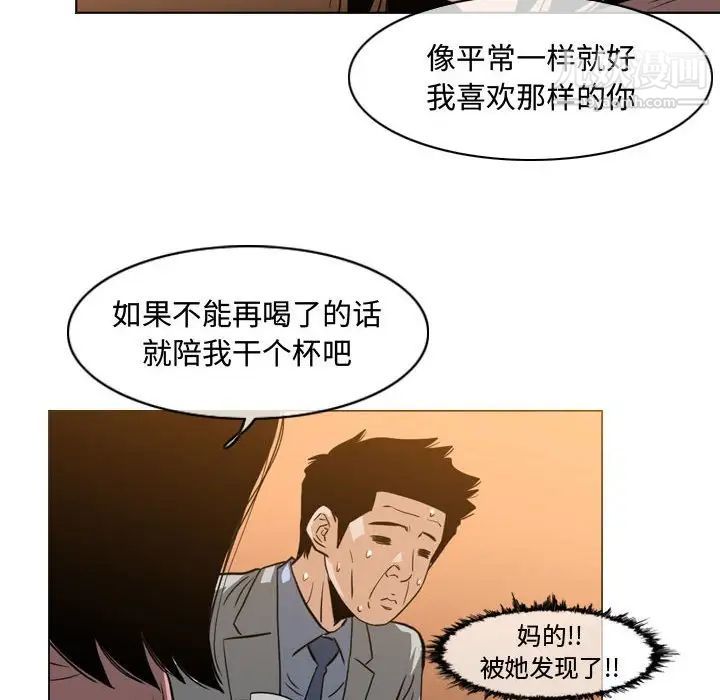 《恶劣时代》漫画 第24話