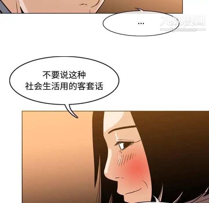 《恶劣时代》漫画 第24話