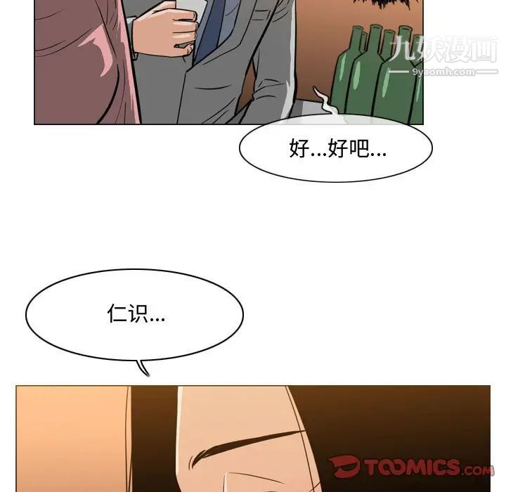 《恶劣时代》漫画 第24話