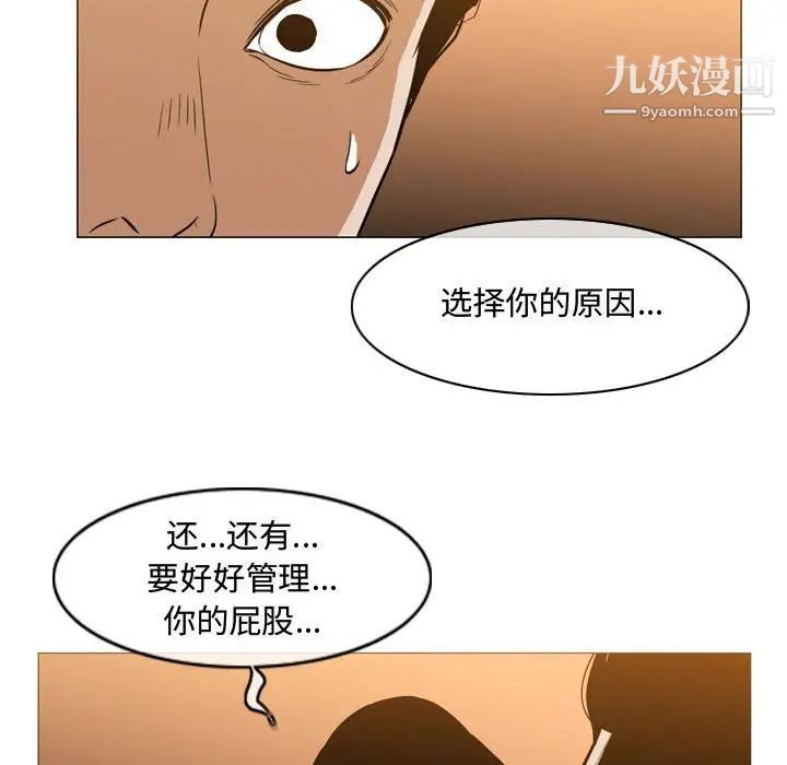 《恶劣时代》漫画 第24話