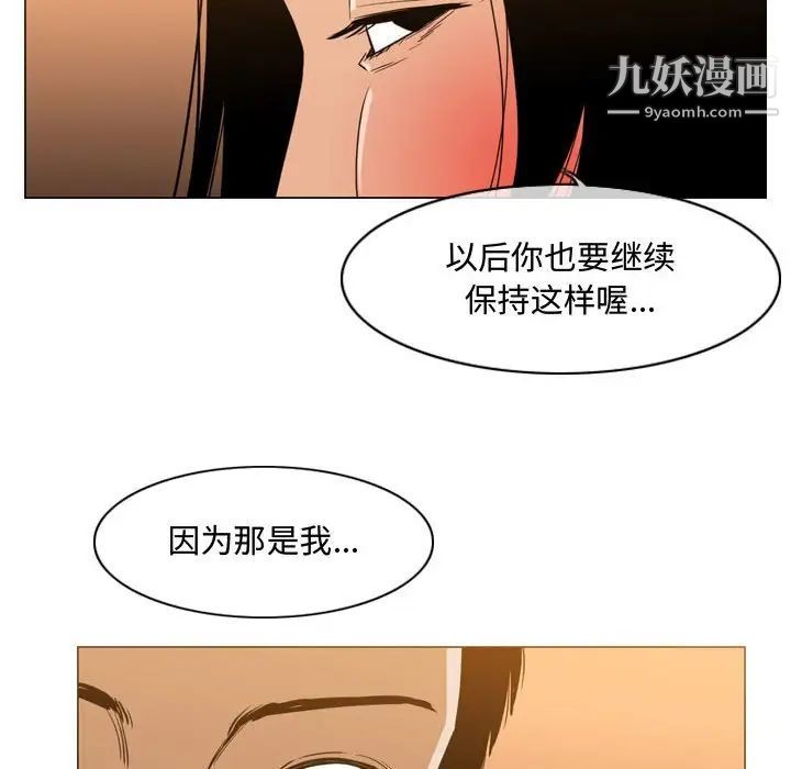 《恶劣时代》漫画 第24話