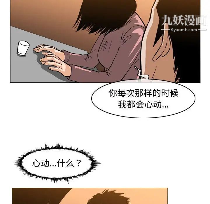 《恶劣时代》漫画 第24話