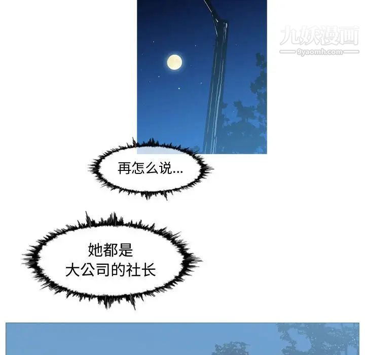 《恶劣时代》漫画 第24話