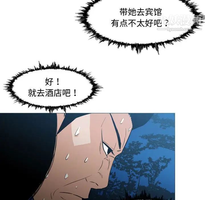 《恶劣时代》漫画 第24話