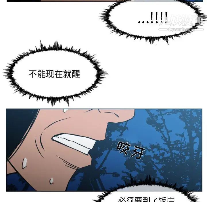 《恶劣时代》漫画 第24話