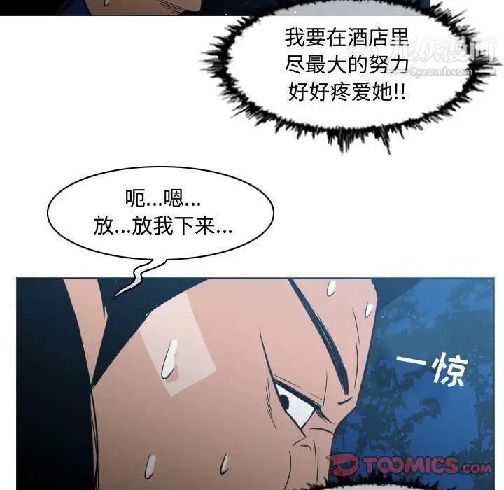 《恶劣时代》漫画 第24話