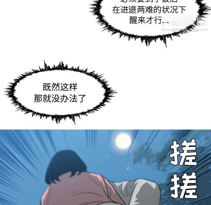 《恶劣时代》漫画 第24話
