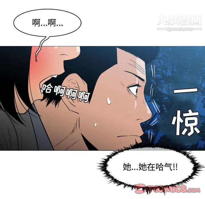 《恶劣时代》漫画 第24話