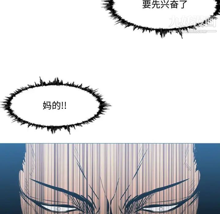 《恶劣时代》漫画 第24話