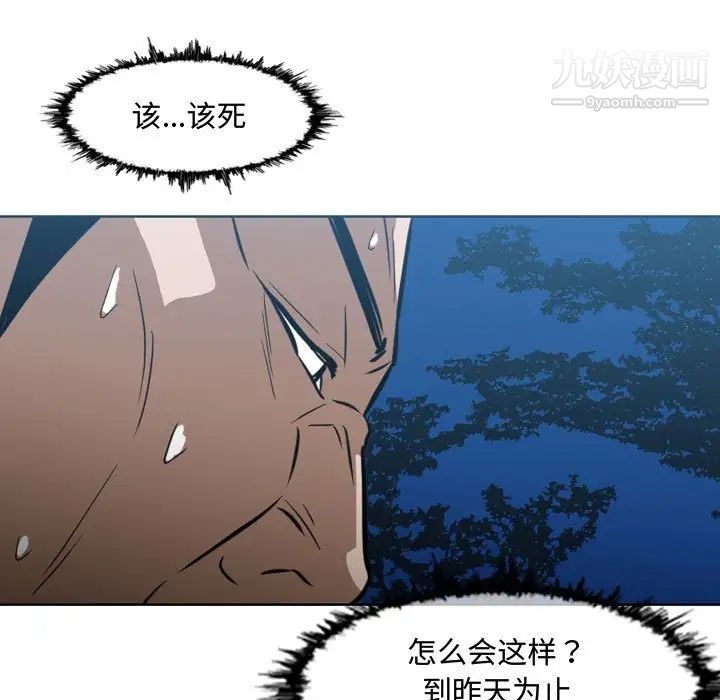 《恶劣时代》漫画 第24話