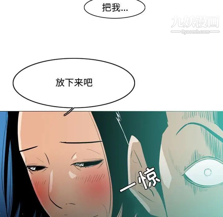 《恶劣时代》漫画 第24話