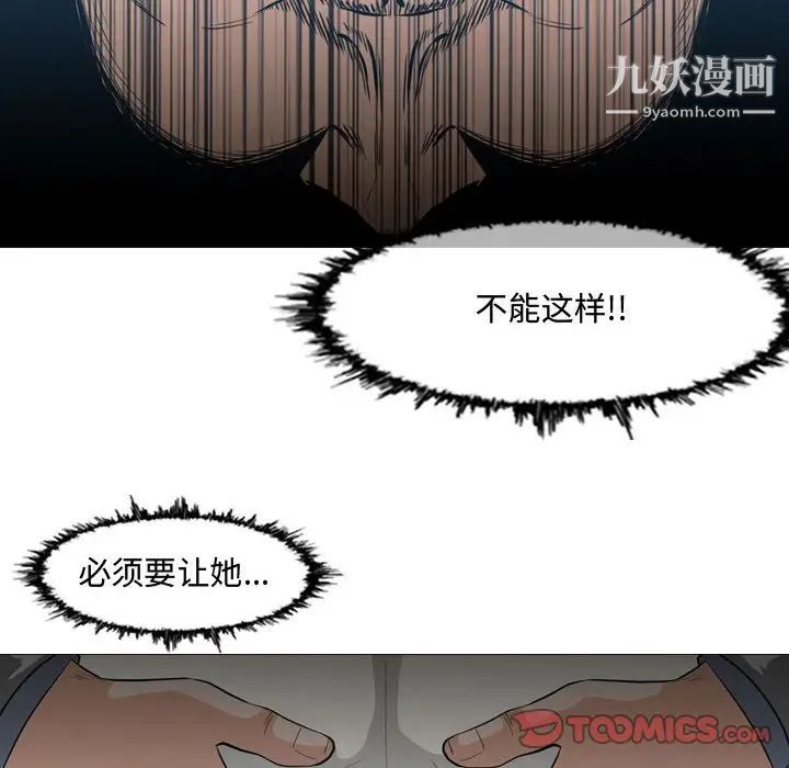 《恶劣时代》漫画 第24話